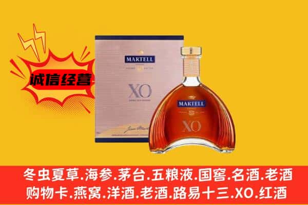 克拉玛依乌尔禾区上门回收马爹利价格