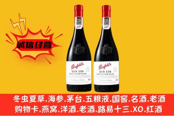 克拉玛依乌尔禾区上门回收奔富价格