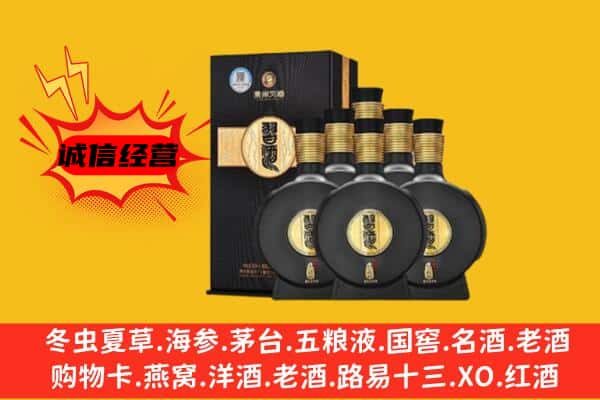 克拉玛依乌尔禾区上门回收习酒价格