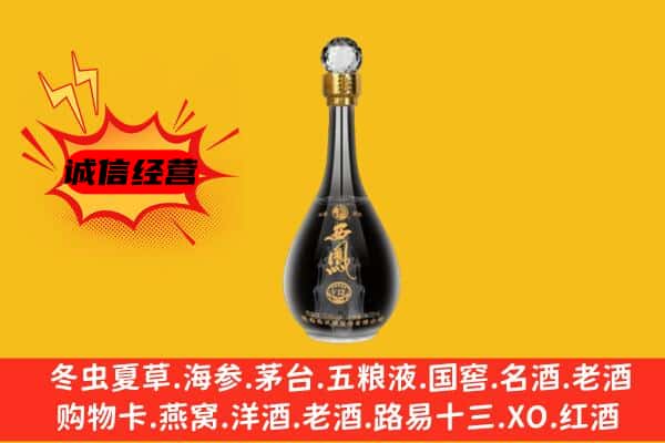 克拉玛依乌尔禾区上门回收西凤酒价格