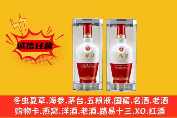 克拉玛依乌尔禾区上门回收五粮液1618价格