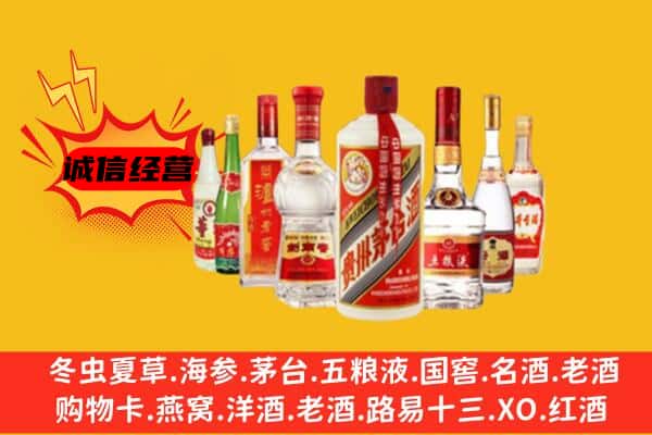 克拉玛依乌尔禾区回收老名酒