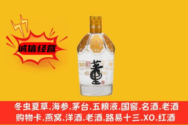克拉玛依乌尔禾区上门回收老董酒价格