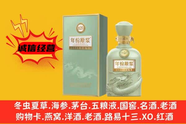 克拉玛依乌尔禾区上门回收古井贡酒价格