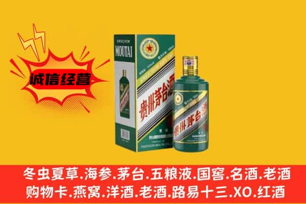 克拉玛依乌尔禾区回收生肖茅台酒