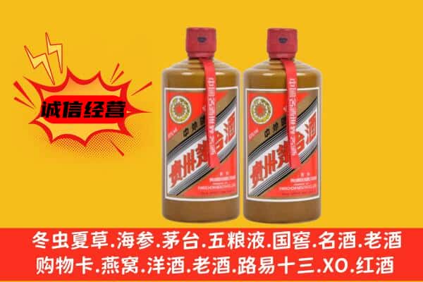 克拉玛依乌尔禾区回收酱瓶茅台酒