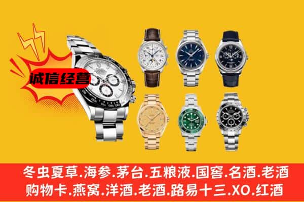 克拉玛依乌尔禾区回收名表