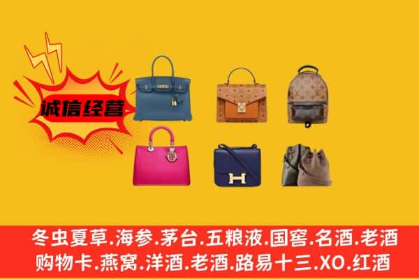 克拉玛依乌尔禾区回收名包