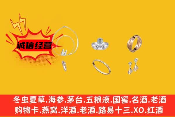 克拉玛依乌尔禾区回收首饰